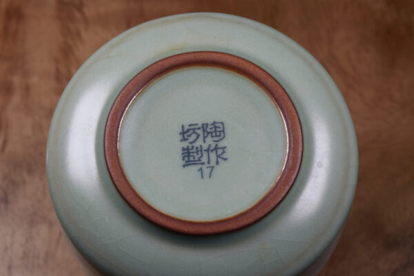 Bottom view of Lin's Ceramics Tea Pourer - Song Dynasty Style Teaware