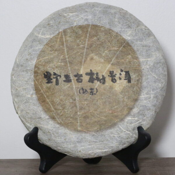 Aged Raw Puerh Tea Cake from 2011