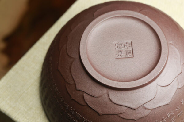 Bottom close view of Zisha Teacup with Heart Sutra - Premium Zhuni Clay from Yixing
