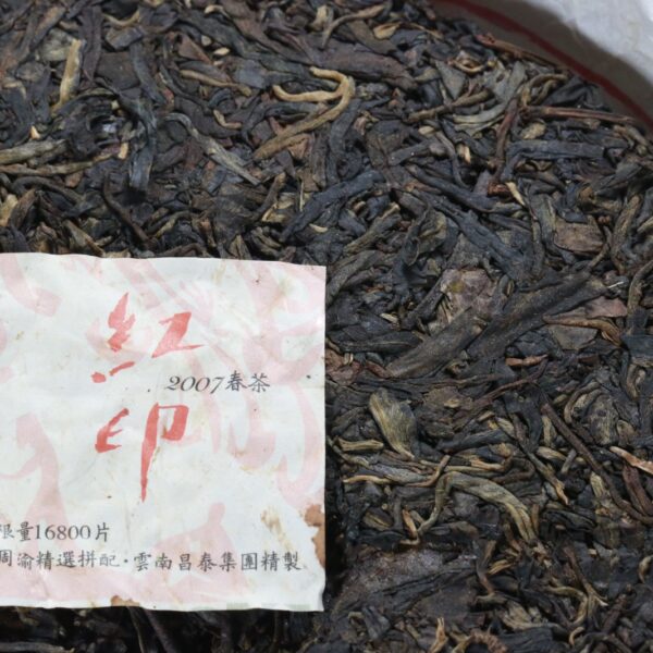 Hong Ying ‘Red Seal’ Raw Puerh Tea Aged from 2007