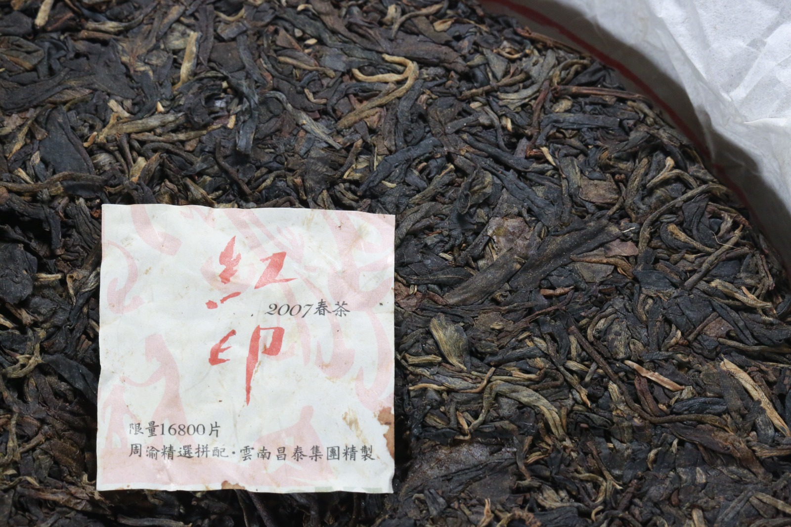 Hong Ying 'Red Seal' Raw Puerh Tea from Wistaria Tea House