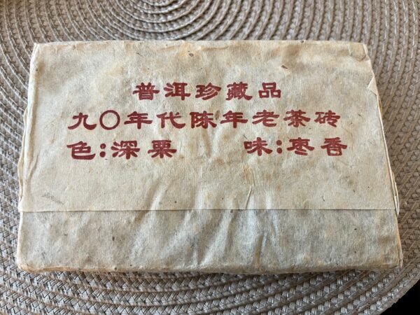 Zaoxiang Puerh Tea Brick Wrap Back