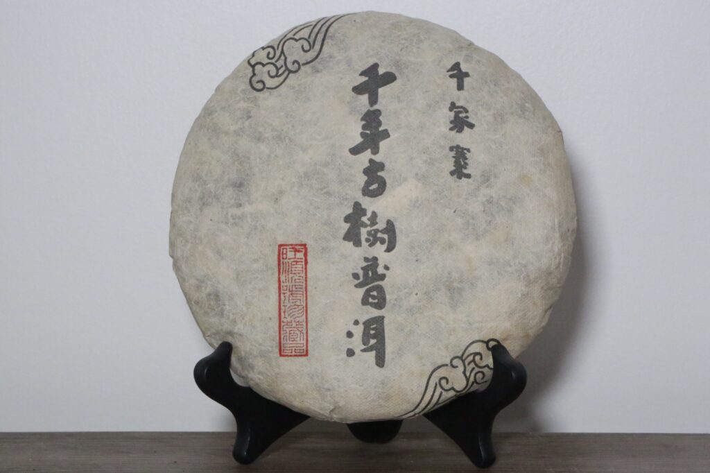 1,000 Year Old Ancient Tea Tree Puerh - 2002 Picked Selection