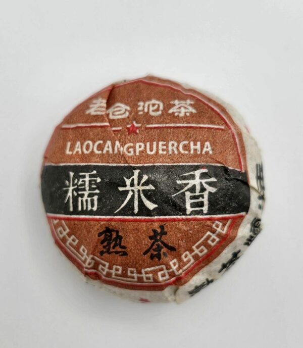 Sticky Rice Ripe Puerh Tea - Image 2